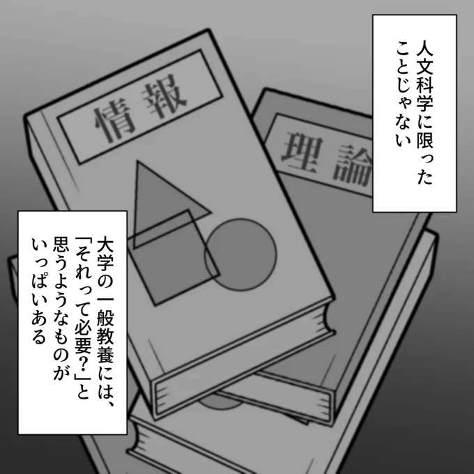 ぽっこり...むに。オシャレな世界とはほど遠い、大学生女子のリアルな生活／ブルべマウント女の転落 burube1_3.jpeg