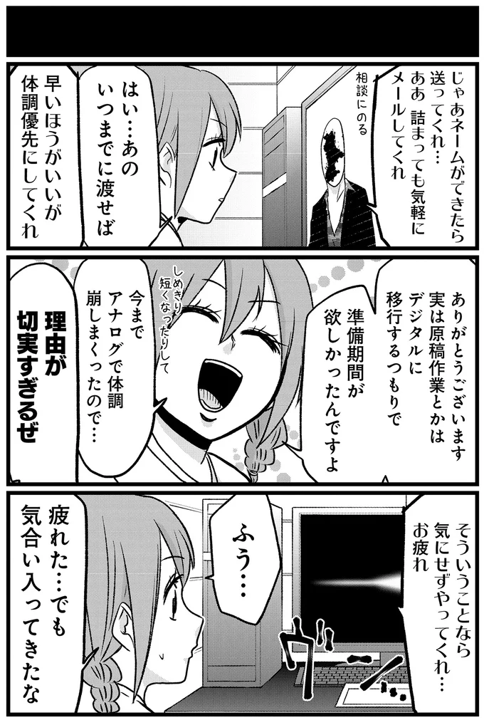 『腸よ鼻よ6〜10』 25-09.png