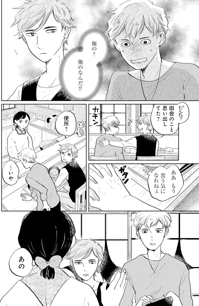 「味噌汁は朝の毒消し」嫌味なホストに送る女将の金言／29時の朝ごはん〜味噌汁屋あさげ〜 14-06.png