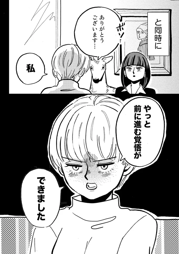 『夫のメンヘラ不倫相手がとんでもない爆弾でした』 59_1.png