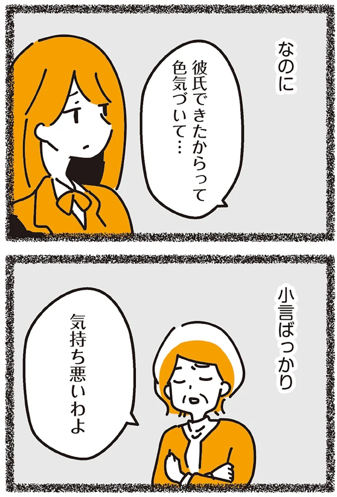 『不倫の子だなんて知りたくなかった』 59_10.webp