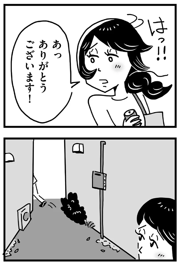 『心の不倫は罪ですか？』 59_13.webp
