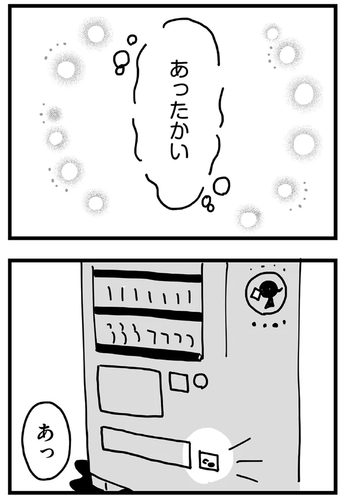 『心の不倫は罪ですか？』 59_15.webp