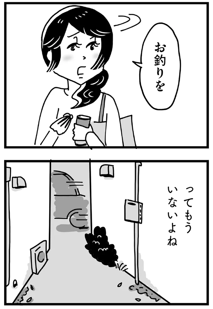 『心の不倫は罪ですか？』 59_16.webp