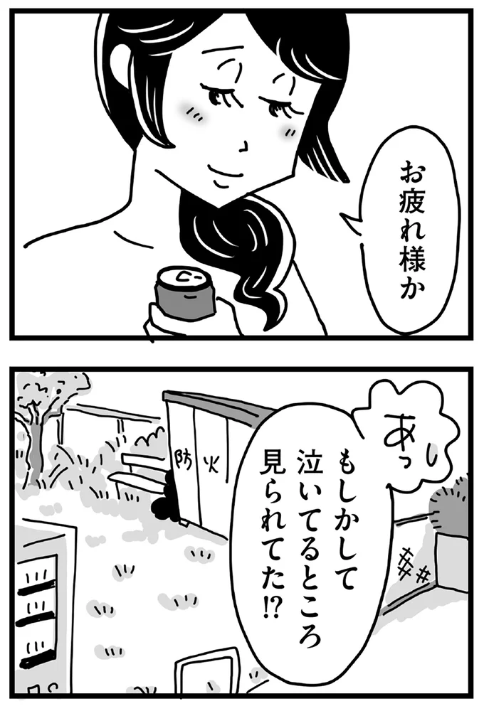 『心の不倫は罪ですか？』 59_17.webp