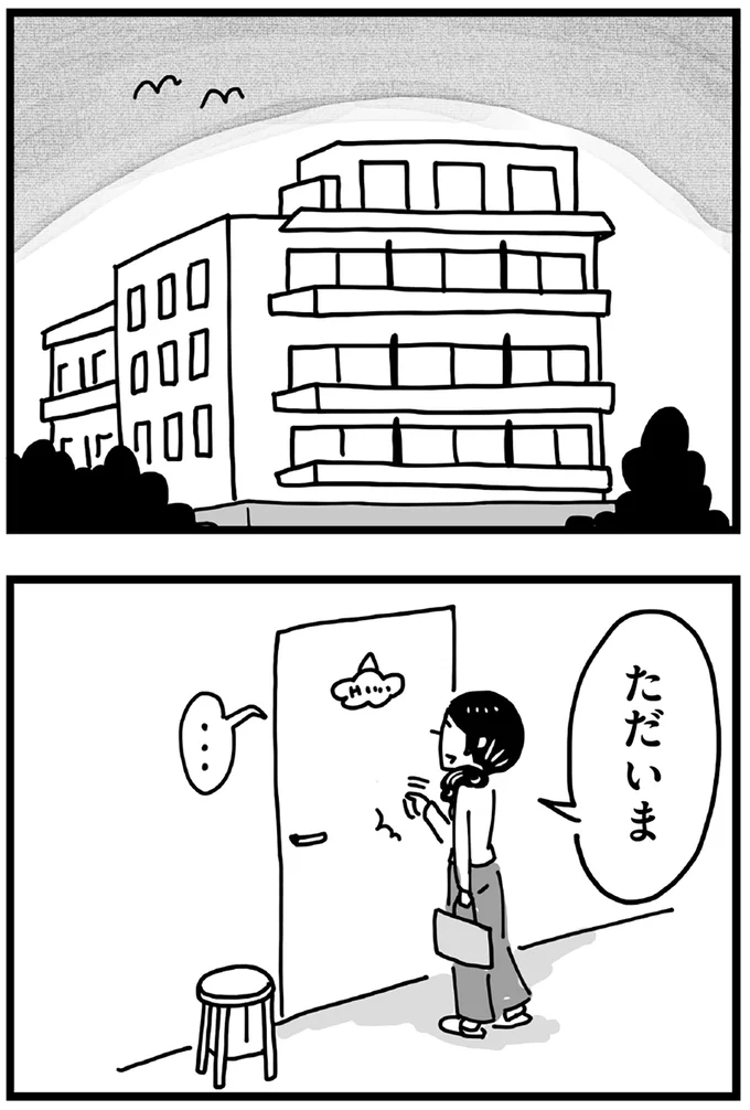 『心の不倫は罪ですか？』 59_19.webp