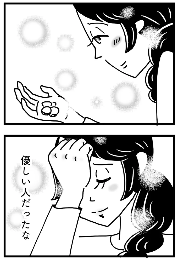 『心の不倫は罪ですか？』 59_21.webp