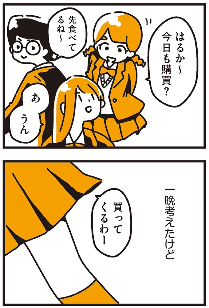 『不倫の子だなんて知りたくなかった』 59_4.webp