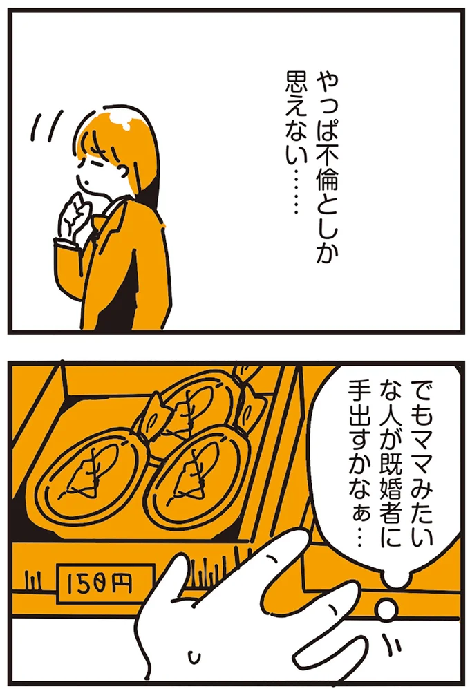 『不倫の子だなんて知りたくなかった』 59_5.webp