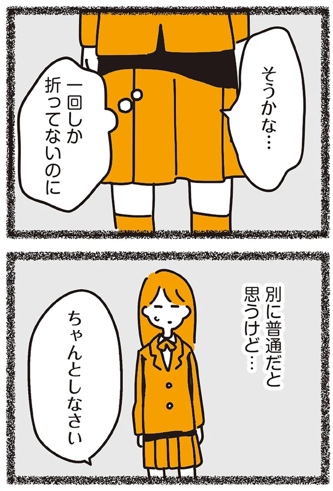 『不倫の子だなんて知りたくなかった』 59_8.webp