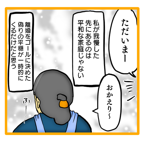 『ママは召使いじゃありません』 25-8.png