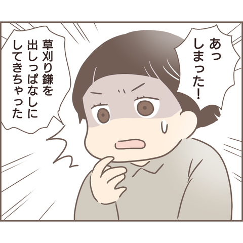 『親に捨てられた私が日本一幸せなおばあちゃんになった話』 21.png