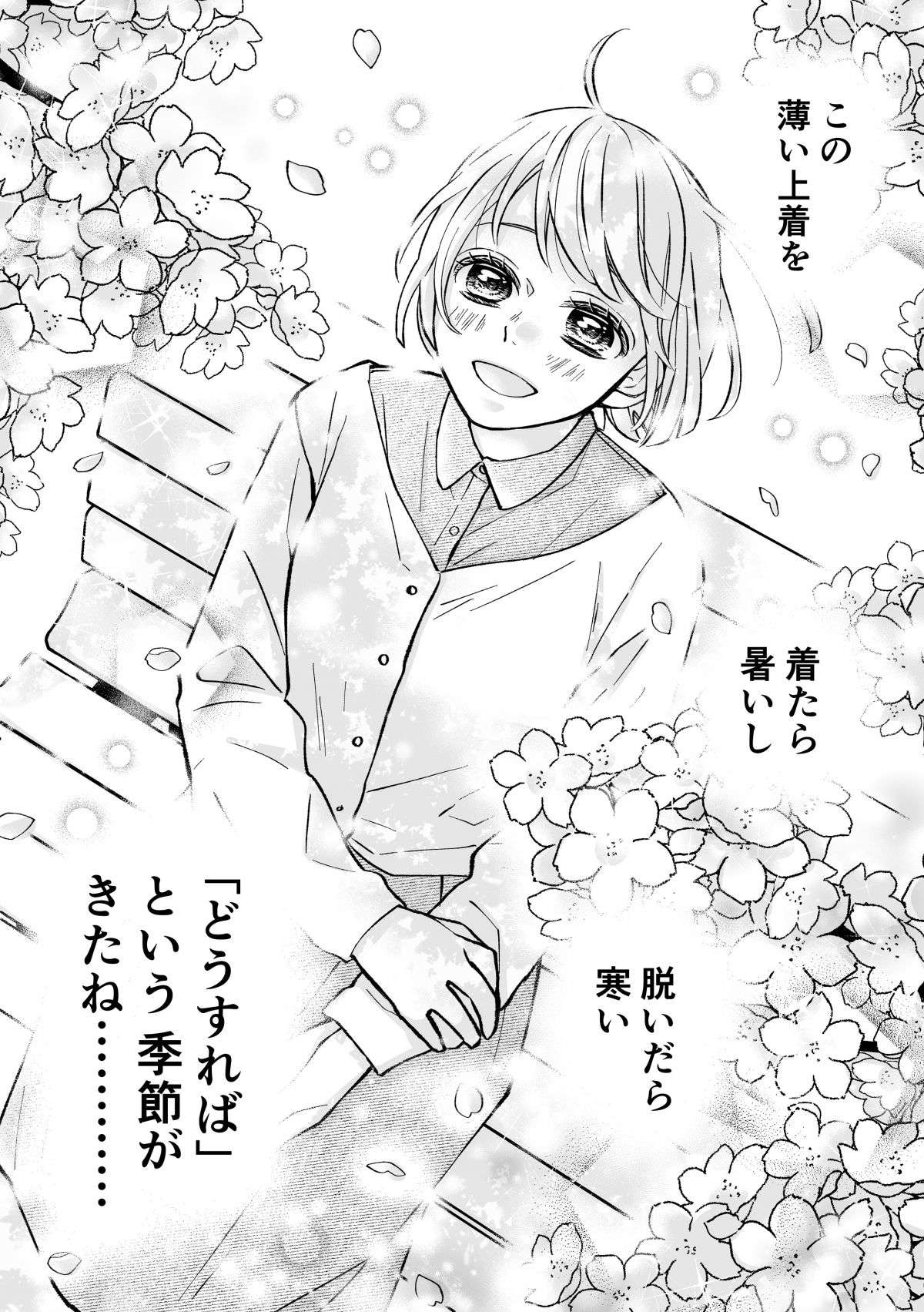 子どもの宿題忘れと、一瞬でバレるズル／少女漫画ぽく愚痴る。 59bbb56d03235418d9e0a3b29122fa02.jpg