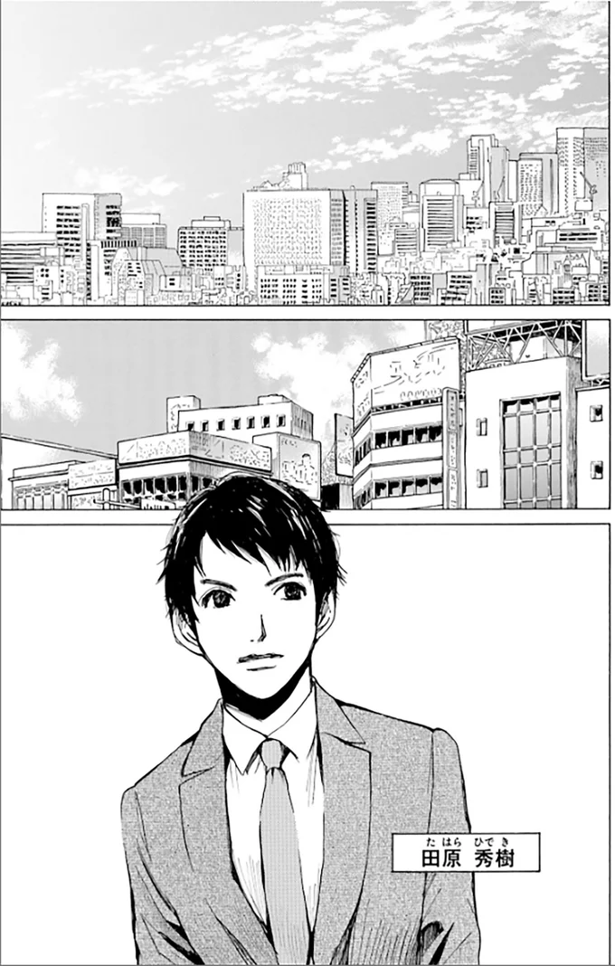 『ぼぎわんが、来る』 22.webp