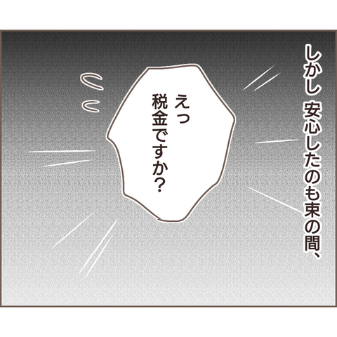 出稼ぎから帰ってこない夫。仕送りもなく、生活は困窮するばかり／親に捨てられた私が日本一幸せなおばあちゃんになった話 59c18d75-s.png