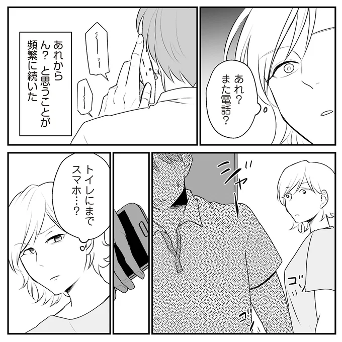 『バイバイ！クソ旦那1〜3』 09-01.png