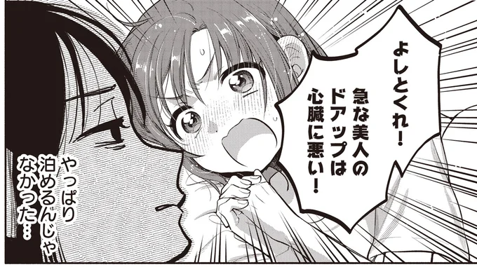 助けるんじゃなかった...騒がしい隣人を泊めた黒髪少女の憂鬱／或いは、私の名探偵 1