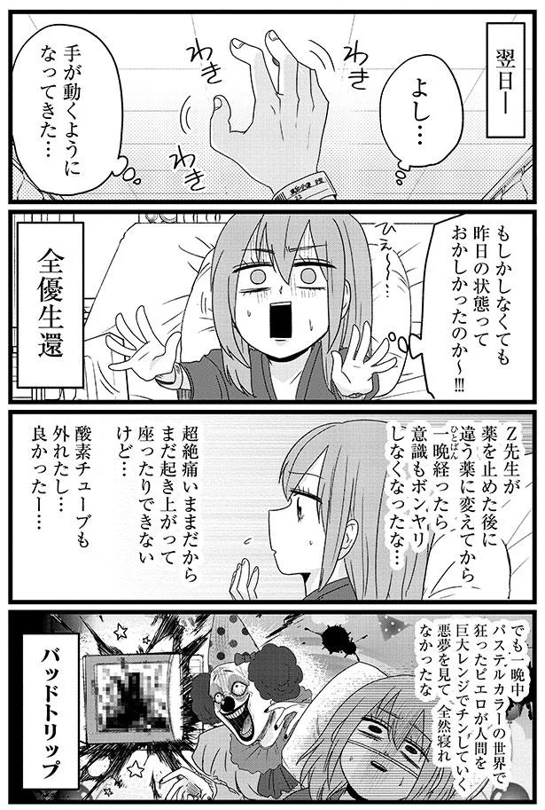 『腸よ鼻よ1〜10』 42-02.png