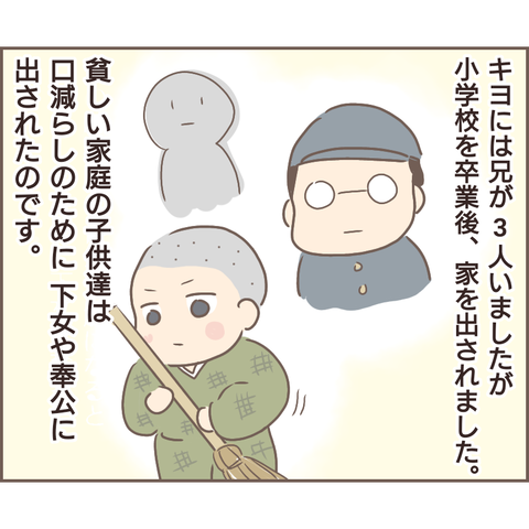 「お父ちゃん、死んだよ」まるで他人事のような母の口調に...／親に捨てられた私が日本一幸せなおばあちゃんになった話【再掲載】 5a056363-s.png