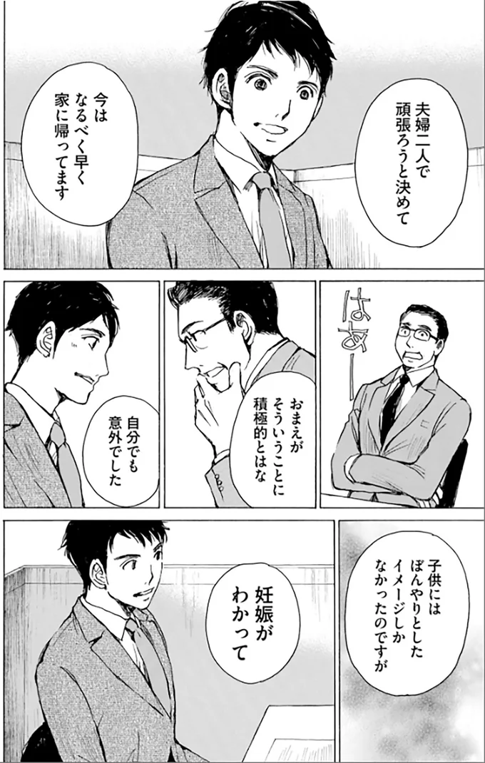 『ぼぎわんが、来る』 27.webp