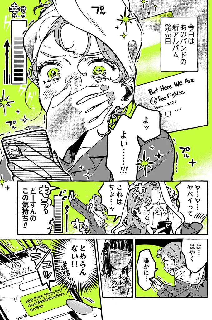 『気になってる人が男じゃなかった 1〜3』 17-01.png