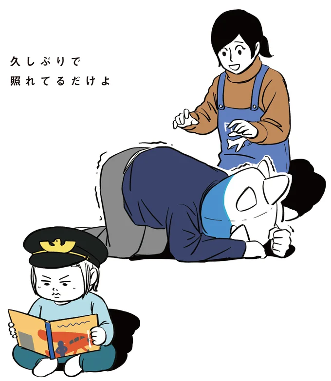 『着ぐるみ家族』 119.png