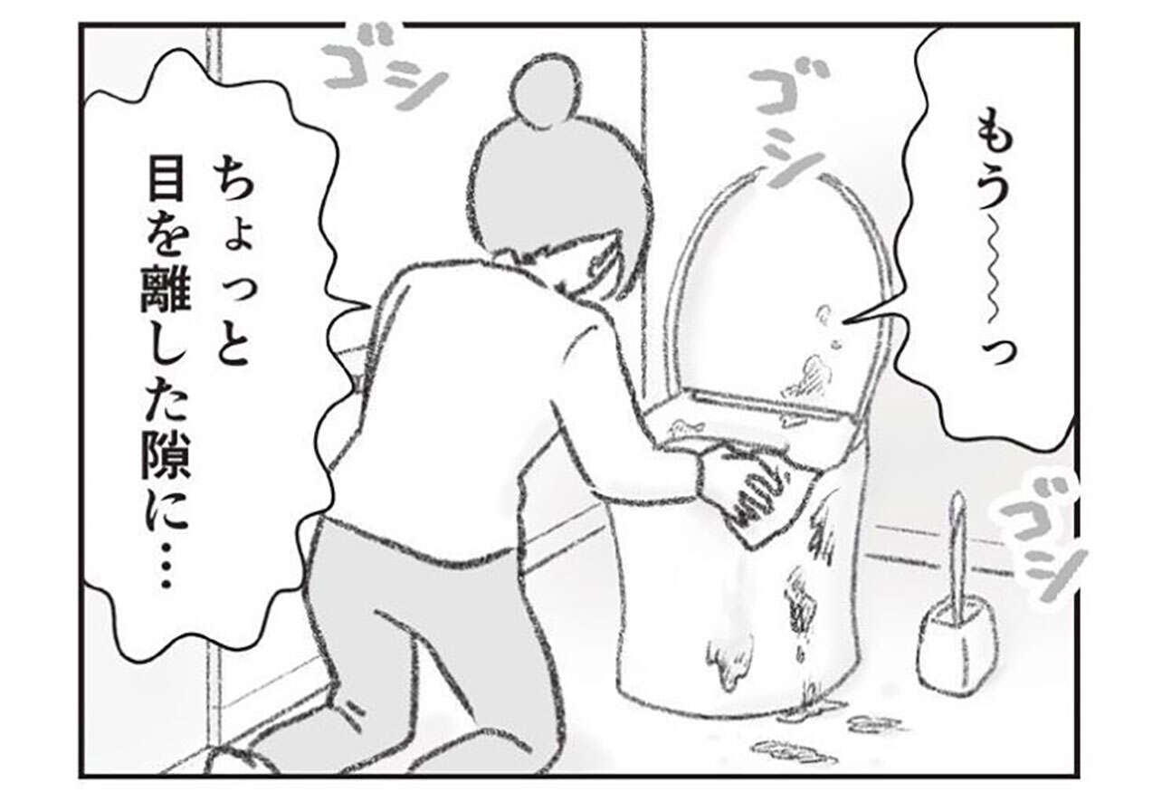 『探偵をつけて浮気に完全勝利する』 1005.jpg