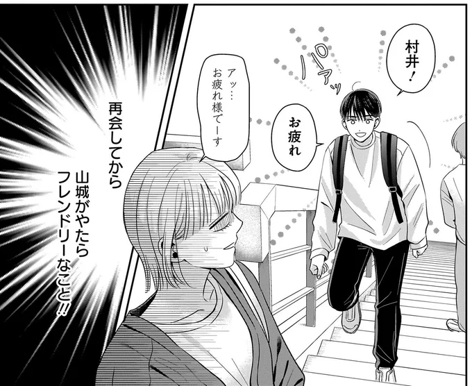 かつて大ケガをさせたのに優しく接してくる「因縁のあいつ」。過去のケジメをつけるべき？／身の程知らずのシンデレラ1