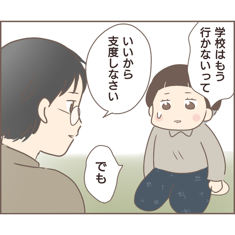 『親に捨てられた私が日本一幸せなおばあちゃんになった話』／ゆっぺ 12.png