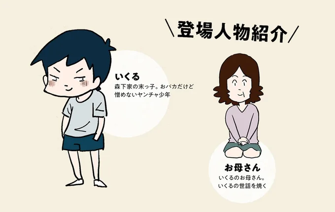 どうしてお風呂に...小学生男子が母にブチ切れられた「夢計画」。大人からしたら悪夢!?/しなのんちのいくる2 131.png