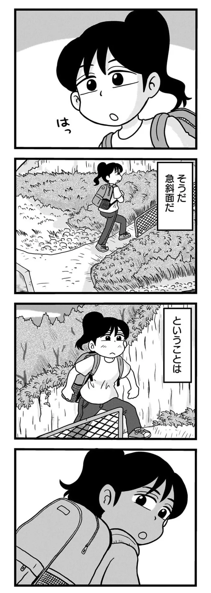 寝過ごしてしまい予定外の駅で降車...そこで「思いもよらぬ感動」が！／駅はあるうちに行け 15843727.webp