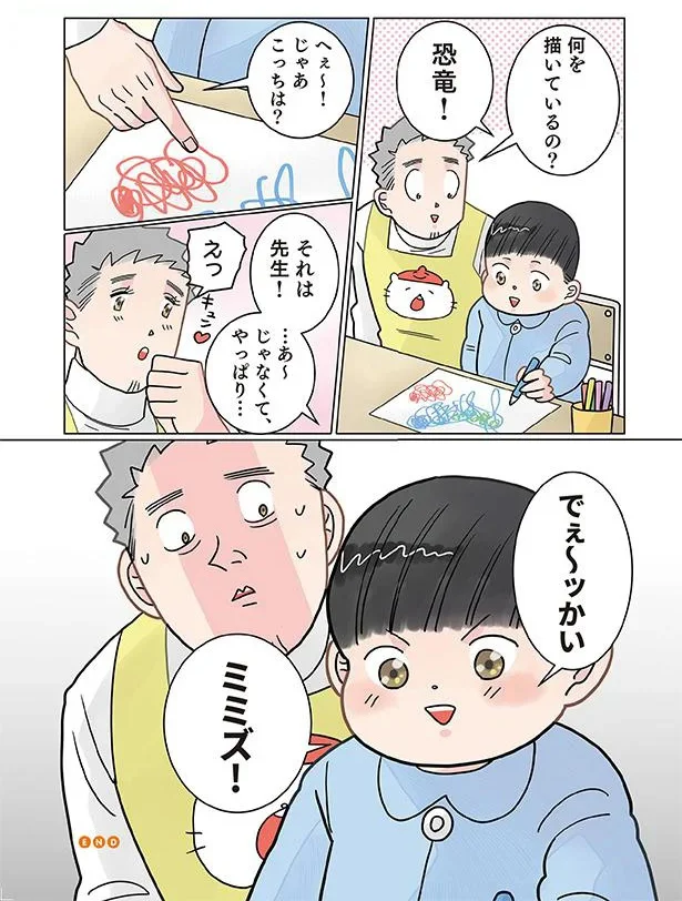 「何を描いてるの?」園児のお絵描き。保育士が驚愕した理由は/保育士でこ先生4 211.png