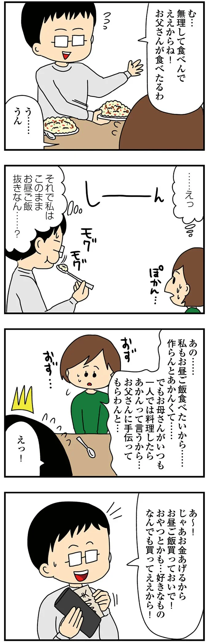 『欲しがるあの子を止められない』 159_1.png