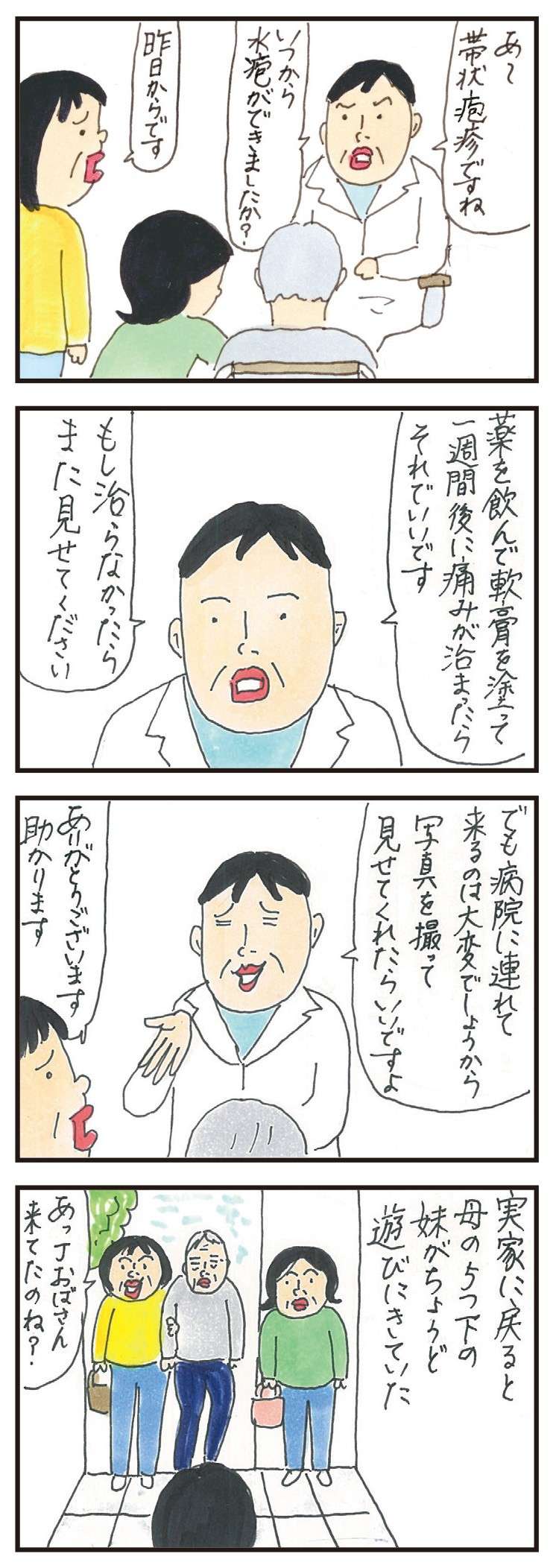 「一生懸命やってる」限界だった介護の日々。張り詰めた糸が切れた瞬間／健康以下、介護未満 親のトリセツ 12.jpg