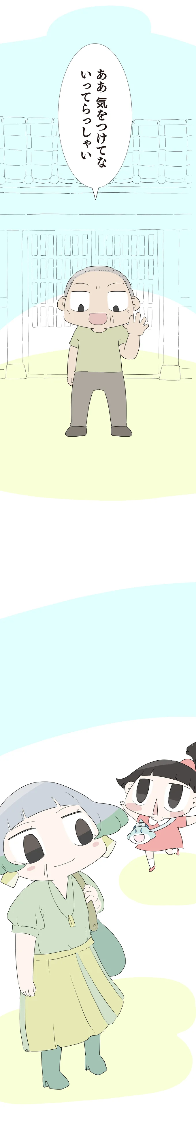 『ハルとゲン 70歳、はじめての子育て 1』 26-05.png