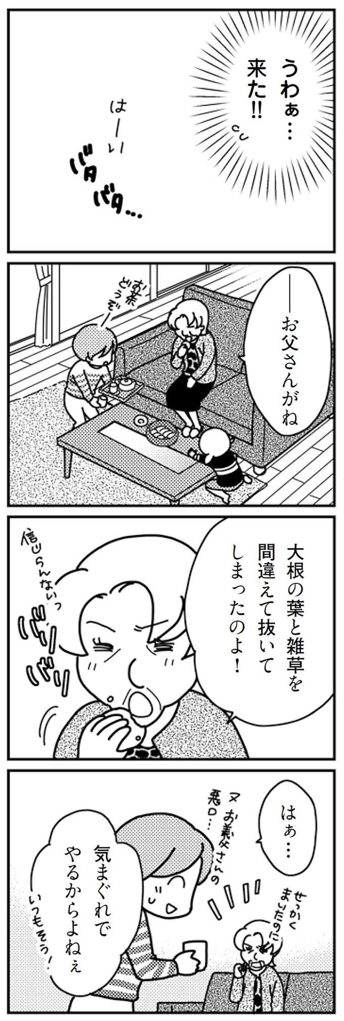 「ふたり目はまだなの？」義母の催促に言いたい「あんたの息子が...」／「君とはもうできない」と言われまして kimitoha4_3.jpeg