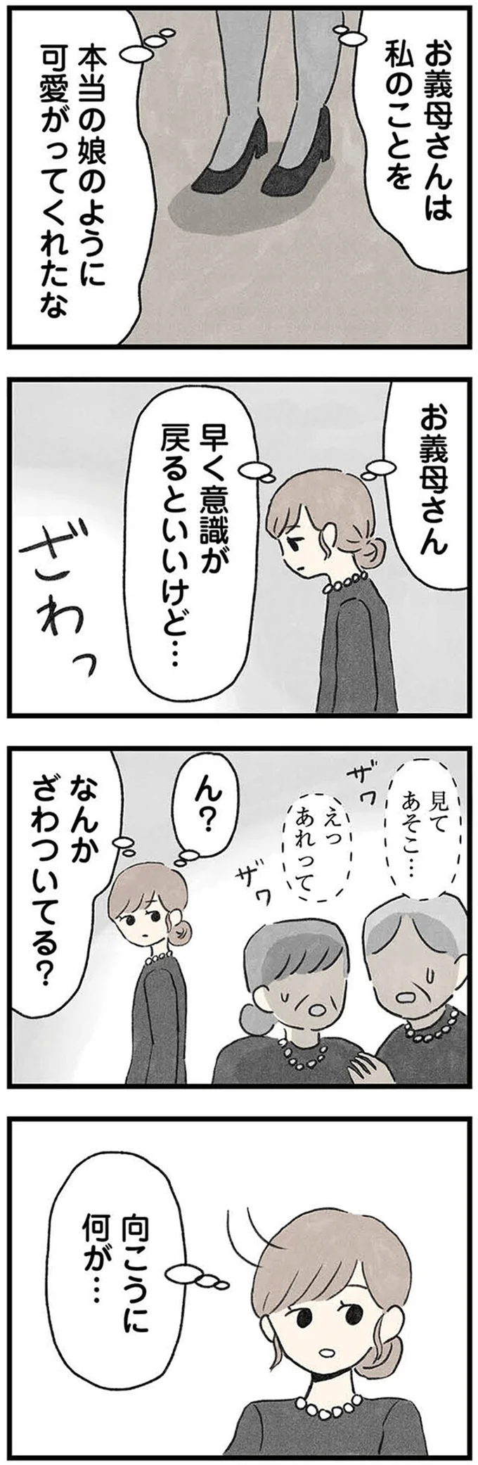 『隠された家族』 02-04.webp