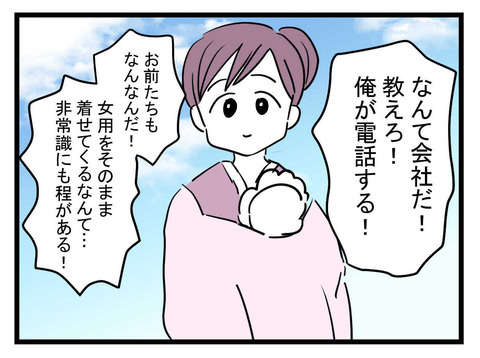 「どうして男って...」男嫌いの私は義父も大嫌い。大事なお宮参りで喧嘩勃発!?／女の子になぁれ（13） 5a98bc5f-s.jpg