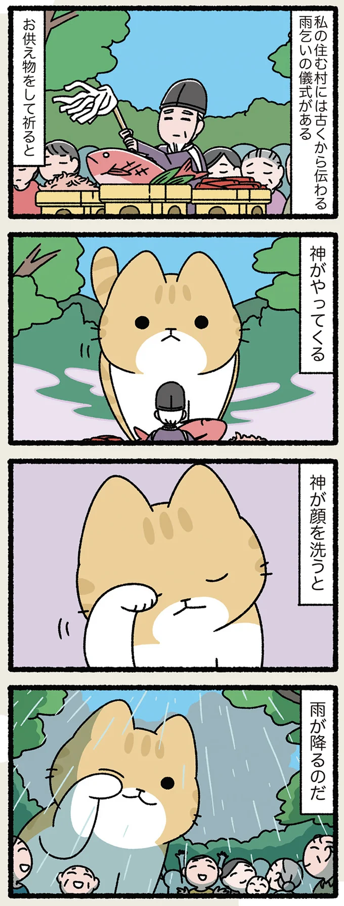 『ねことわざ』 71.png