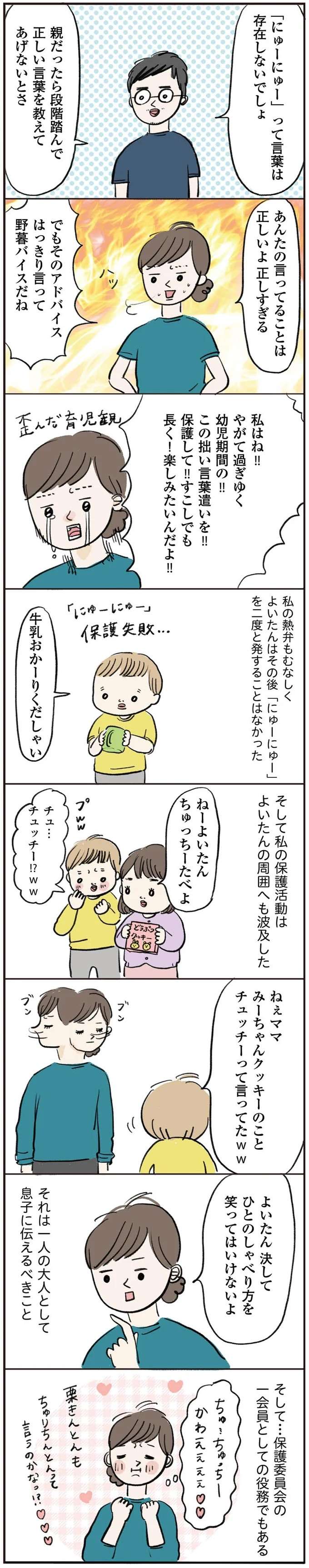 『よいたん3歳、ときどき先輩。』 yoitan19_2.jpeg
