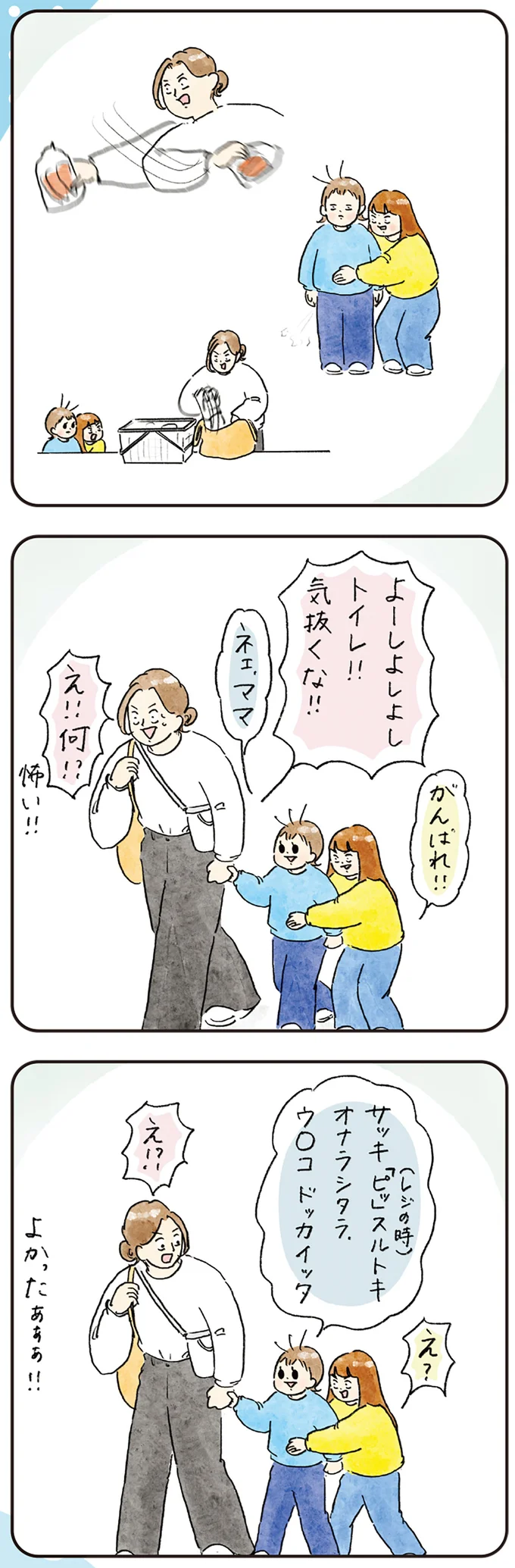 『わが家のネタ帳 コントすぎる姉弟の日常』 15-04.png