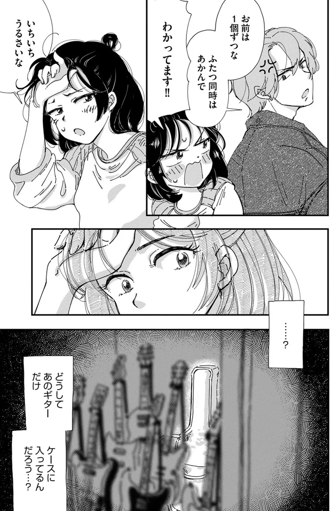 独身で友達もいない男性が亡くなり、残されたのは大量のギター。生前に使った金額は!?／Re-Tune ～あなたの人生チューニングします～ 16126183.webp