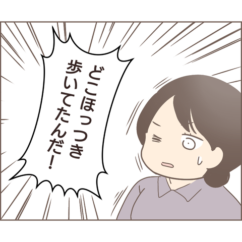 『親に捨てられた私が日本一幸せなおばあちゃんになった話』 24.png