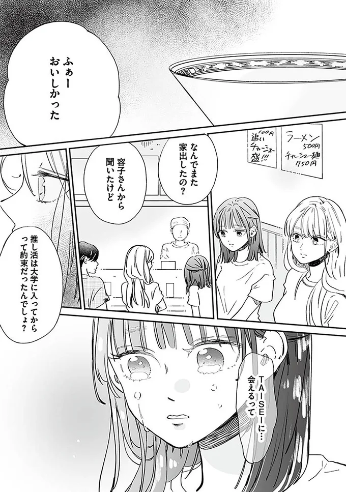 悪い大人に弱みを握られた女子高生。体だけではなく...今度は慰謝料!?／探偵ふろたん　不倫の修羅場に凸します 14753643.webp