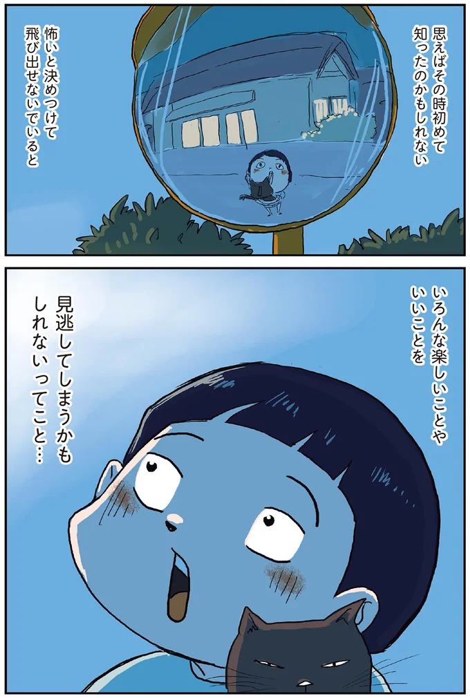 『しなのんちのいくる1〜5』 216.png