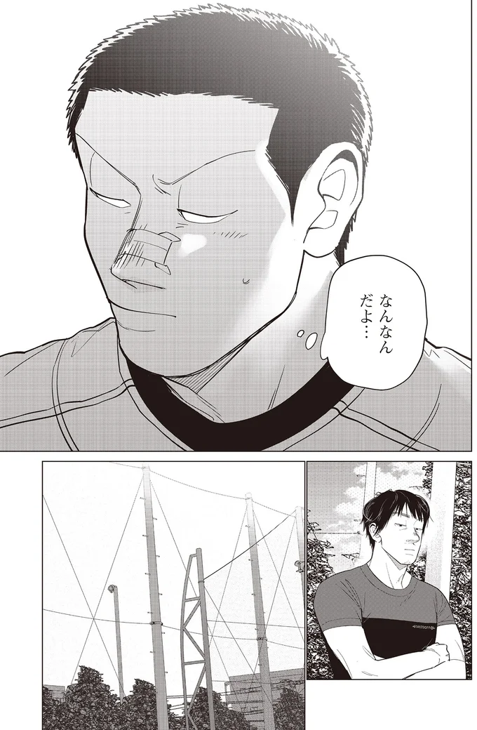 『僕らには僕らの言葉がある 1〜2』 137.png