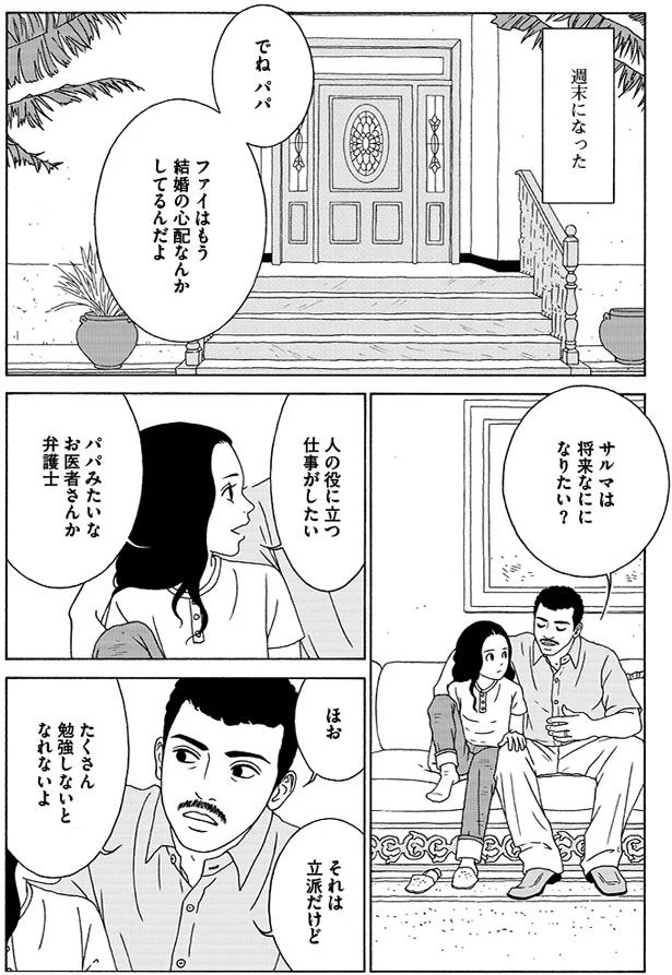 『女の子がいる場所は』 08-01.png