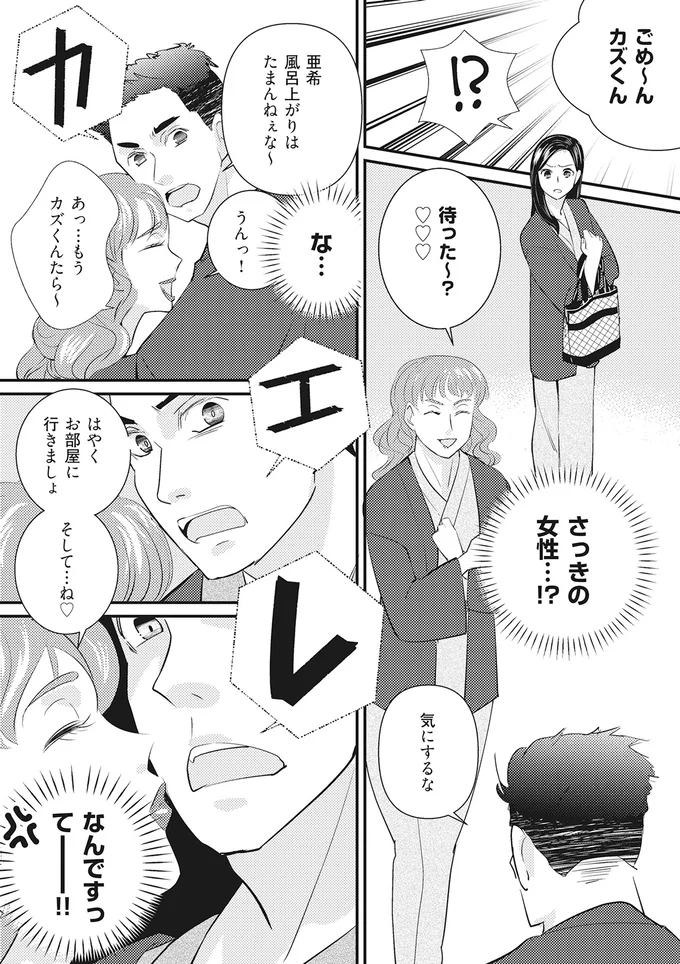 『慰謝料1億円をクズ旦那に払わせる作戦』 05-05.png