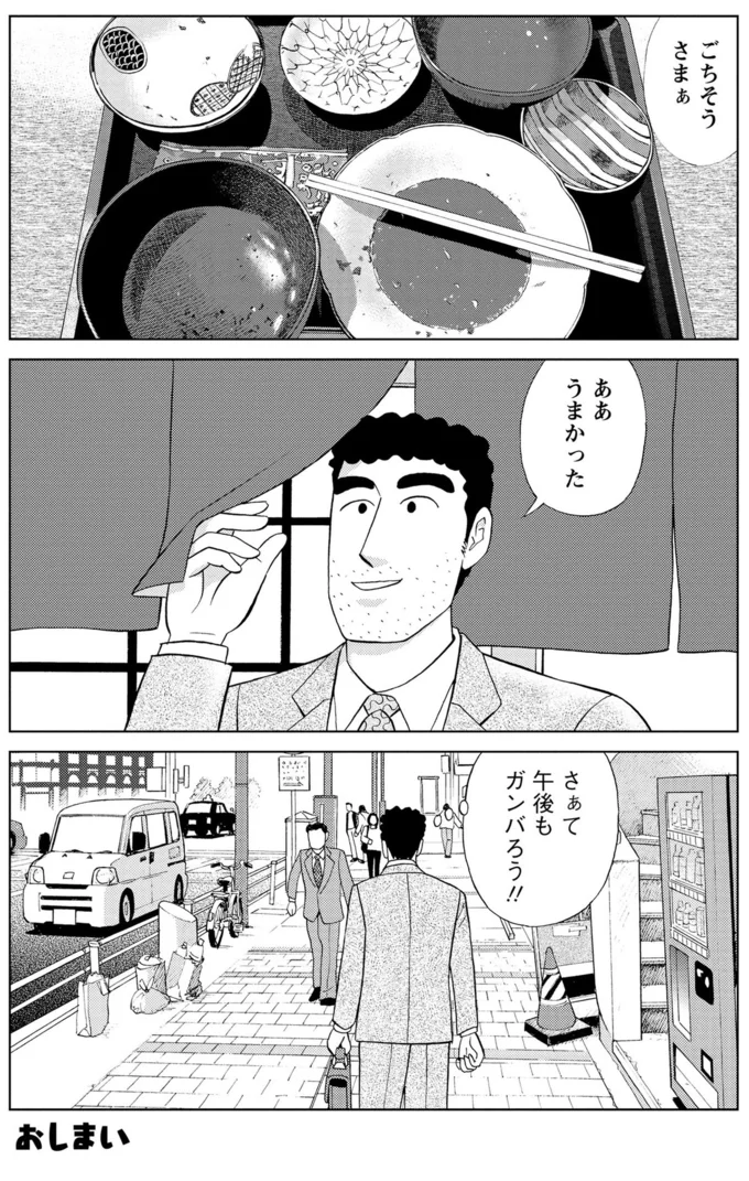サバ味噌をリクエストしたのに！ みさえが作った一皿に絶望するとーちゃん／野原ひろし 昼メシの流儀 16364480.webp