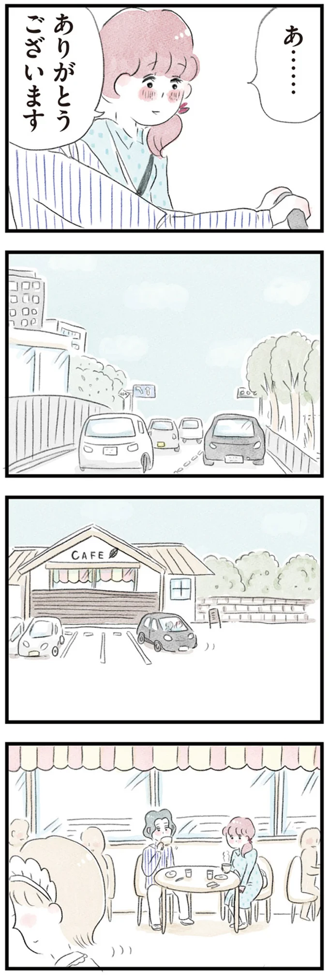 既婚者女性とパート先のイケメン店長。二人きりの車内で彼の手がそっと伸びてきて...／夫の公認なら不倫してもいいですか？ 13-03.png